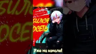 ПЕРВЫЙ КАВЕР  #vtuber #minecraft #hideria #ruvtuber #anime #twitch