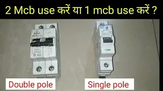 Can we use single pole Mcb instead of double pole Mcb 🔥🔥