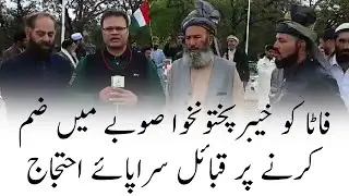 Tribes Protest in Islamabad Against FATA-KP Merger
