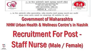NHM Recruitment For Staff Nurse Post Urban Health & Wellness Centre's in Nashik आरोग्य विभाग पद भरती
