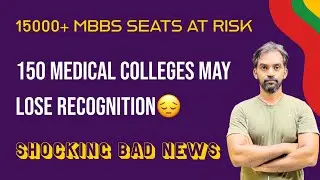 150 Medical colleges may lose recognition 😔