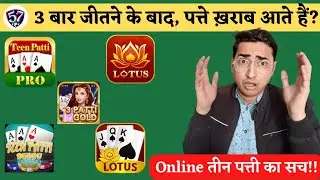 Best Teen Patti Earning App | Teen Patti Game New | Teen Patti Gold App | Teen Patti Lotus Pro |