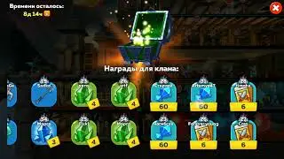 Hustle Castle # 1 Жизнь клана
