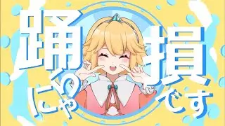 ⭐YONA YONA DANCE⭐ #guardiantales #ガーディアンテイルズ