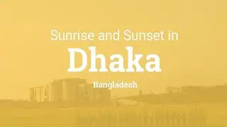 Today Sunrise and Sunset in BD | 11th January 2026 | আজকের সূর্যোদয় ও সূর্যাস্ত