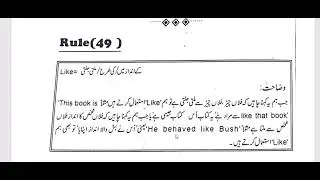 grammar rule 46-50 Bolo ENGLISH WITH WAQAS |