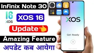 infinix gt 30 android 16 update coming soon | infinix gt 30 xos 16 update date