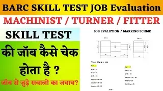 BARC Skill Test Question Paper | #barcskilltest | #barc_skill_test_2024 | #barc_skill_test_fitter