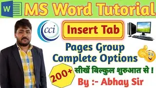 Ms Word Tutorial in Hindi | Ms Word insert Tab in Hindi | Insert Tab Pages Group All Options