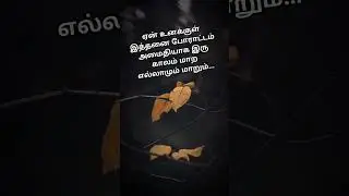God quotes tamil #godquotes #tamil #quotes
