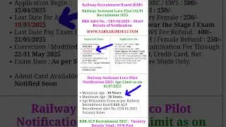 RRB ALP Recruitment 2025 | Railway Assistant Loco Pilot  vacancy 2025 #rrb #rrbalp2025 #rrbntpc