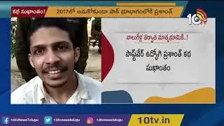 Hyderabad Techie Prashanth Back Home After Serving Jail In Pakistan | 10TV News