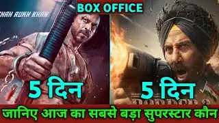 Border 2 Vs Pathan movie day-4 box office collection | border 2 movie day-4 collection report 
