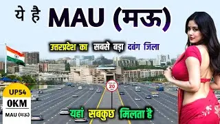 Mau City | “पूर्वांचल का मैनचेस्टर” | साड़ियाँ,लुंगी, गमछा, का बहुत बड़ा हब | Mau Uttar Pradesh