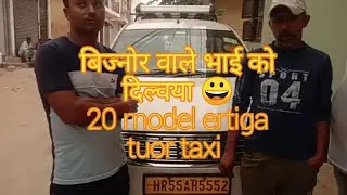 Sold This Car Ertiga Congratulations Brother 🙏🏻 Commercial Car Sale Taxi Second Hand