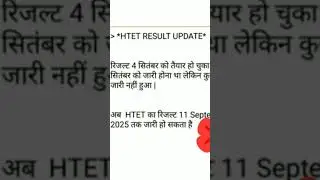 HTET 2024 UPDATE