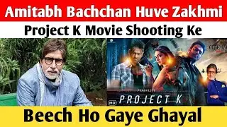 Amitabh Bachchan Huve Zakhmi Project K Movie Shooting Ke Beech Ho Gaye Ghayal