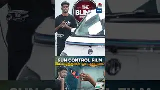 Which Brand Sun Control Flim is Best ? #3mcr70 #lumar #sunflim #garware #saintgobain