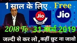How to Jio prime membership 2018 to 31st march2019 free|| Reliance jio 4G prime users details Hindi