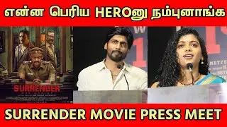 Surrender Movie Press Meet | tollgate | TOLLGATE | SURRENDER!!!