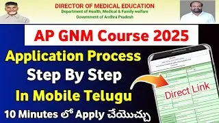 AP GNM Course 2025 Application Process in Telugu | How to apply Ap GNM Course 2025