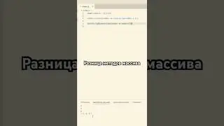 Разница методов массива forEach(), map(), reduce() #html #css #js #frontend #array #reels