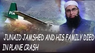 PIA Plan Crash flight PK-661  Junaid Jamshed & Famly Died in Plan Crash