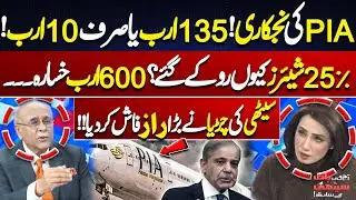 PIA Privatization: 135 Billion or Just 10 Billion? Why 25% Shares Were Stopped | Najam Sethi Reveals