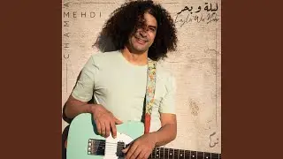 Layla Wa Bahr