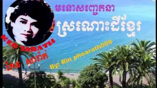Keo Sarath-Keo Sarath Song-Keo Sarath MP3-Keo Sarath Collection