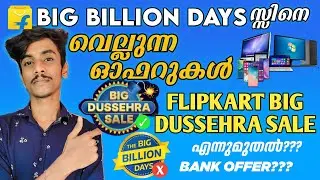 Big dussehra sale flipkart 2022 Malayalam | Flipkart big diwali sale 2022 dates | flipkart malayalam