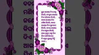 ପ୍ରକୃତ ବନ୍ଧୁ #song #love #odia #chanakya #friends #odiasong #status #story #study #sad#sadsong#viral