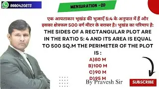The sides of a rectangular plot are in the ratio 5: 4 and its area is equal to 500 sq.m
