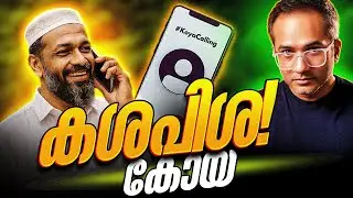 ആകെ മൊത്തം കശപിശ…!! #koyacalling 