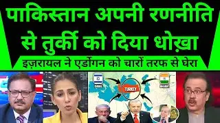 India & Israel Together! Turkey Crying, Pakistan in Total Shock 😱
