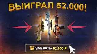 ЧЕЛОВЕД ВЫИГРАЛ 50 000 РУБЛЕЙ НА HELL STORE! ВЫВЕЛ  ДЕНЬГИ С РЕФЕРАЛКИ! ОГРАБИЛ САЙТ! ВЫИГРАЛ 50К!