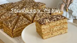 Տորթ Տղամարդու Իդեալ | Торт Мужской Идеал | Cake Ideal Man