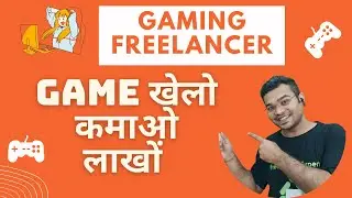 Become A Gaming #Freelancer & Earn Lakhs Per Month | Game खेल के कमाते हैं लाखों Freelancing Experts
