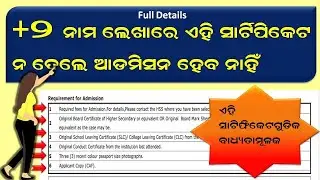 Certificates Required For +2 admission 2021 | 12th class admission Date 2021 Odisha | +2 Form Apply