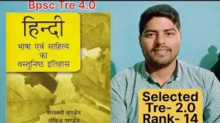 Bpsc Tre 4.0 में सफलता के लिए संघर्ष करना पड़ेगा। Bpsc Tre 4 Hindi #bpsctre4 #bpsc #tre4