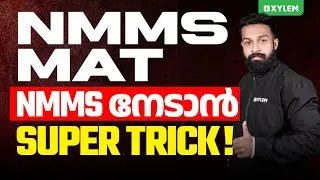 NMMS | MAT നേടാൻ SUPER TRICK..! | Xylem Class 8