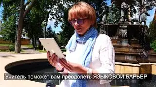 Как проходит обучение в GO.SPEAK