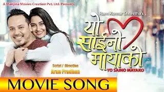 Nepali Movie - 