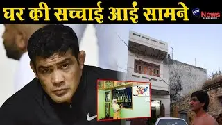 Wrestler Sushil Kumar के घर में मिला ये सब, परिवार ने छुपाया...!!