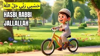 Hasbi Rabbi Jalla Allah | Rooh Ko Sukoon Dene Wali Na'at | Heart Touching Nat | Kids Lullaby
