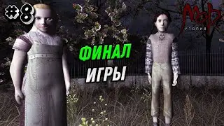 ПРОХОЖДЕНИЕ PATHOLOGIC CLASSIC HD №8 ЗА САМОЗВАНКУ - ФИНАЛ ИГРЫ