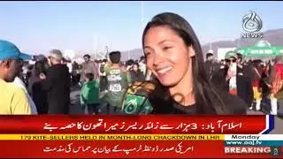Islamabad Marathon 2025 - media coverage