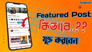 how to add featured post on facebook 2023।facebook highlight settings।Post highlights on facebook