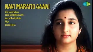 नवी मराठी गाणी - आवडभूत व जोशीली  |  Avadhoot Gandhi Songs  |  Shivbachi Talwar