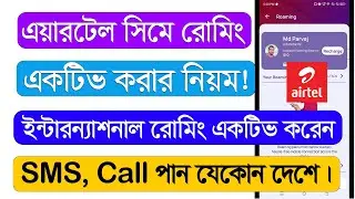 How To Activate Roaming Airtel Prepaid - Airtel International Roaming Activation